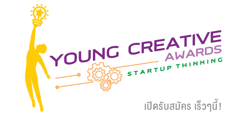 //www.thai-invention.org/wp-content/uploads/2020/01/young-creative-awards.jpg